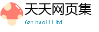 2025新澳门免费传真将新澳门天天彩免费精准大全谜语